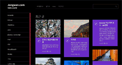 Desktop Screenshot of jongwan.com