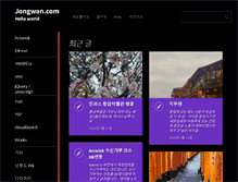 Tablet Screenshot of jongwan.com